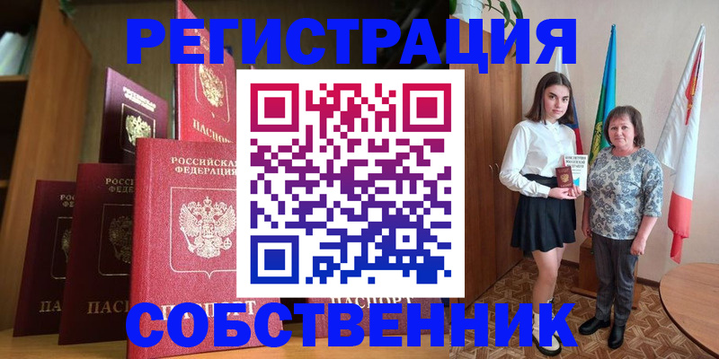 прописка гарантия в Карталах