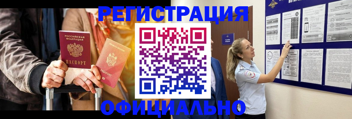 прописка для школы в Карталах
