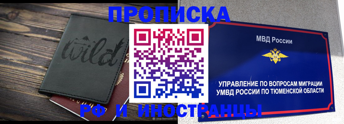 временная регистрация 2025 в Карталах